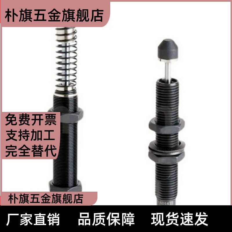 C缓冲器MAS调整型MAC0806/1008/1210/1214/1410/1612/1620S/L/M/H