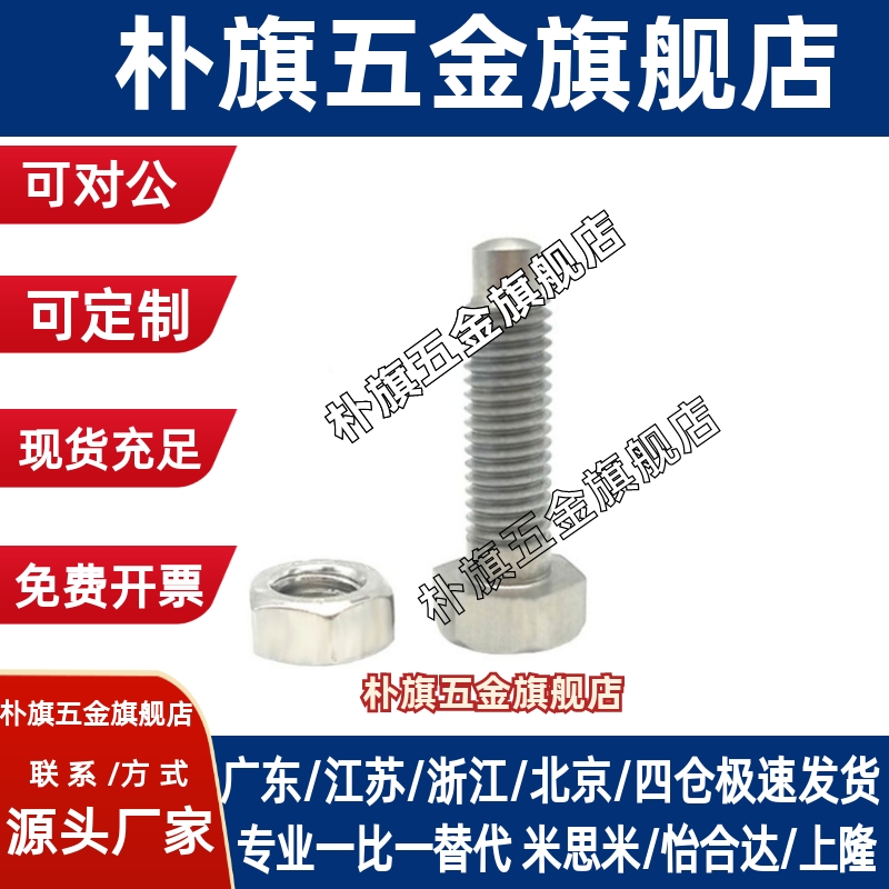 粗牙定位螺栓螺纹前端R型 STBAS4/5/6-20 8/10/12-40/50/60/70/80