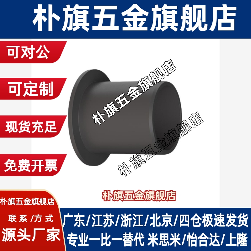 JZB JZF 3 4 5 6 8 10 12 15 16 20 25 30无油衬套聚缩醛树脂型