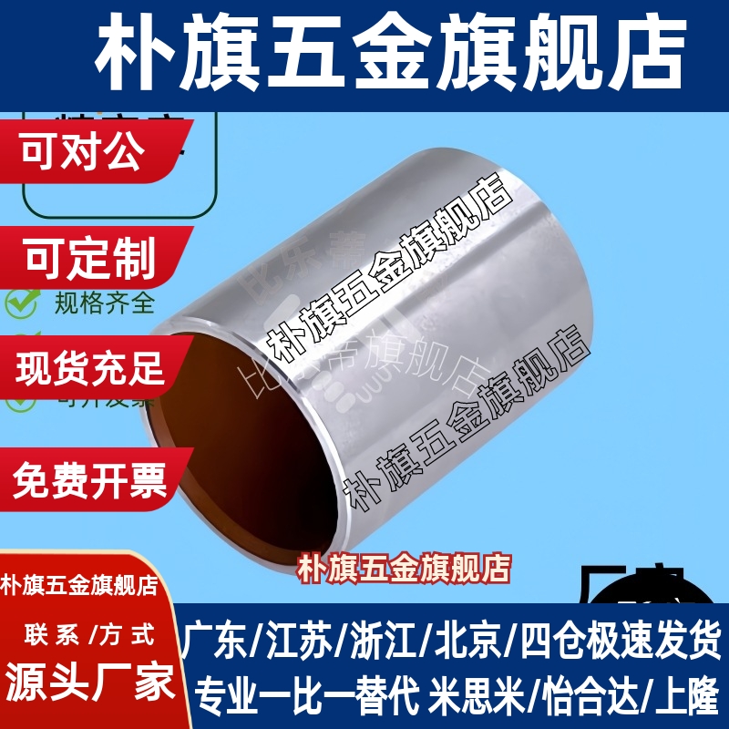 BFLB OFS01无油衬套高精度型4-5 5-5 6-5 8-6 10-6 12-10 16-15
