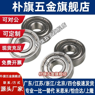 带法兰深沟滚珠轴承 C- FL6704ZZ FL6800ZZ FL6801ZZ C- FL6802ZZ
