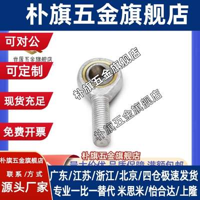 外螺纹鱼眼接头杆端关节轴承SA5 SA6 SA8 SA10TK SA12 14 SA16T/K
