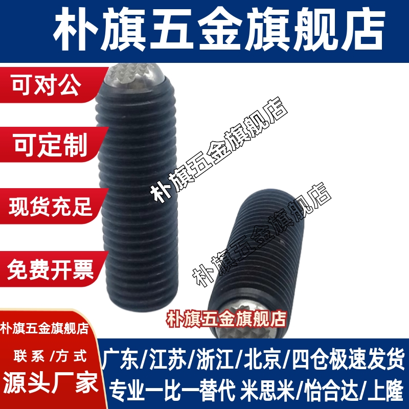 FSMG12 16 20 动向钢珠螺杆 PT16C齿面型锁紧螺丝无弹簧