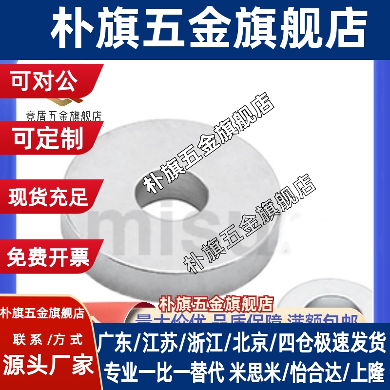 替代米思米C-WSSA6-3-1/5/8/10/12/14/15/16/20/25/30/ 金属垫圈