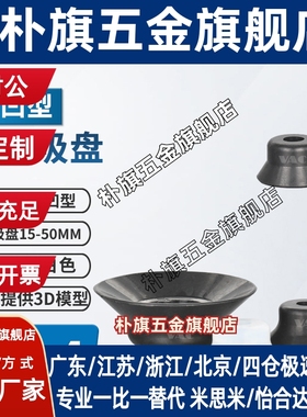 VP50AN深凹型真空吸盘单层15-40MM盘径VP30AF/灰色可选硅胶橡胶