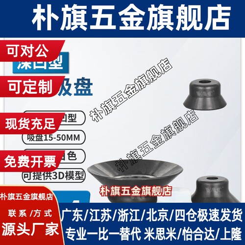 VP50AN深凹型真空吸盘单层15-40MM盘径VP30AF/灰色可选硅胶橡胶