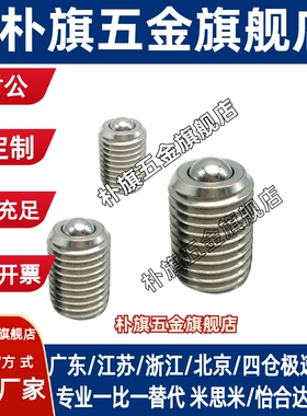 波仔螺钉球头柱塞弹弓销BPY轻载型波珠螺丝 BPJF/PBY/BPU/3 4 5 6