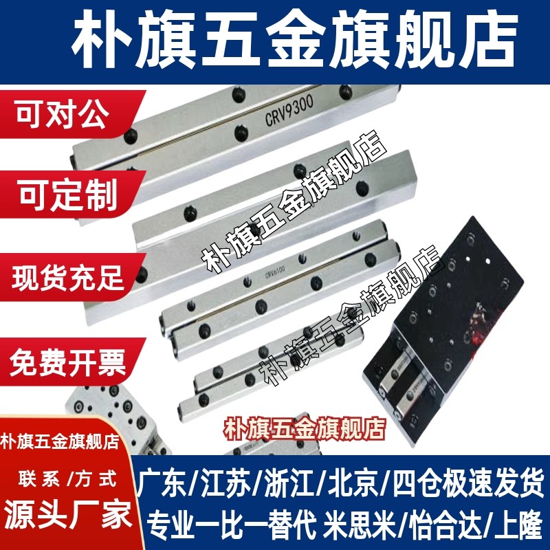 博恒精工厂家NB交叉滚子导轨VR2075 V2090 VR2105 V型导轨VR2滑台