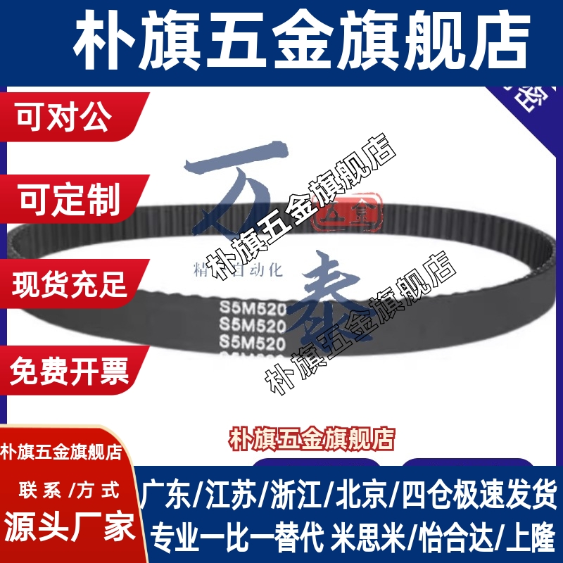 怡和达同步带ECP11-ECP21-S3M-S5M-250-400-660-960-2000