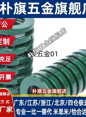 黄色矩形弹簧YSWF-D6 YSWF-D8 YSWF-D10 YSWF-D12 D14 D16