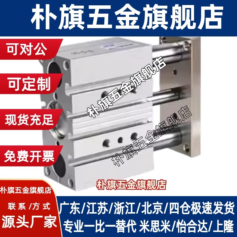 原装亚德客三杆三轴带导杆薄型气缸TCM6/10/12/16/20/25*10*20*50