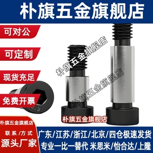 12.9级卸料螺丝MSB外螺纹型塞打等高螺栓m2.5m3m4m5.5φ6m8m10m12