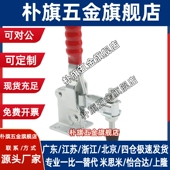 日标不锈钢快速夹具夹钳肘夹WDC04 怡合达系列 垂直压紧式