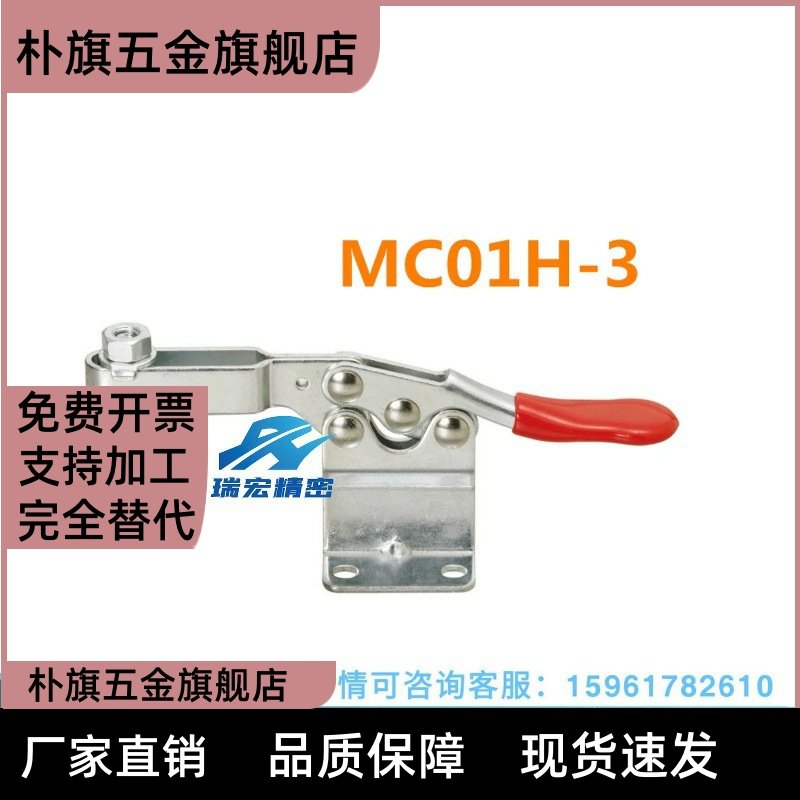 MC01H-3肘夹 快速夹具 肘夹卧式高臂型