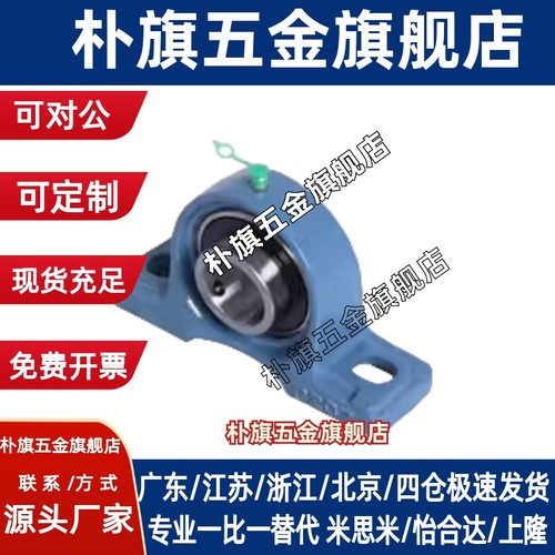 立式轴承座 J-BDJ-204 205 206 207 208 209 210 211 212 213 214