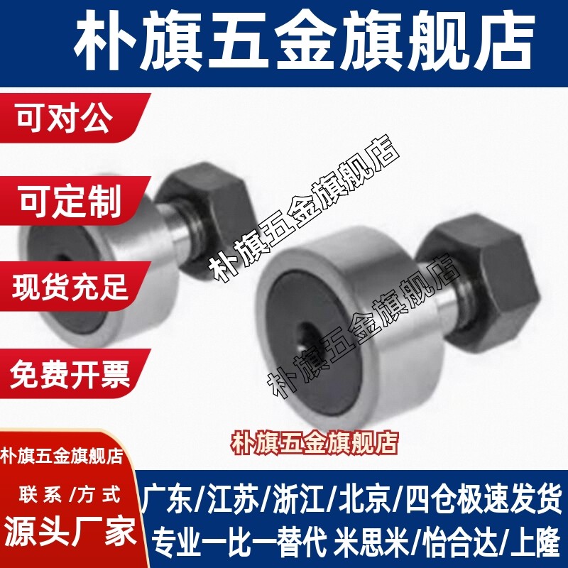 凸轮轴承随动器 CFFGH12-30 12-32 16-35 18-40 20-52高品质