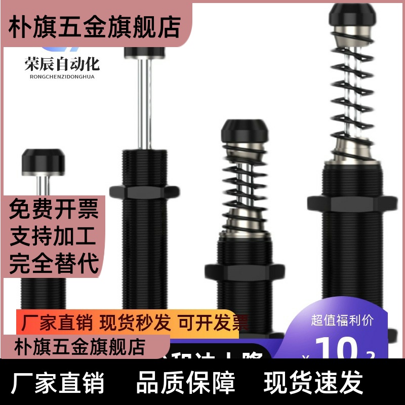 ASAC-0806/1005/1008/1210/1412/1416/2020/2030-H/M/L缓冲器3660