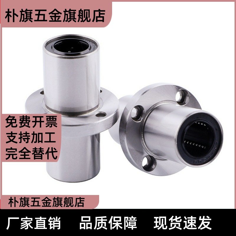 LML01/LML02-6 8 10 12 13 16 20 25 30嵌入式圆法兰直线轴承双衬