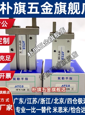 亚德客型通孔手指气缸HFZ HFK-6N 10N 16N 20N 25N32N40N气动夹爪
