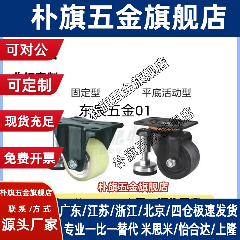 调整脚轮 常规水平调节重载型CLU05-D63/D75-BC CLU07-D63/D75-BC