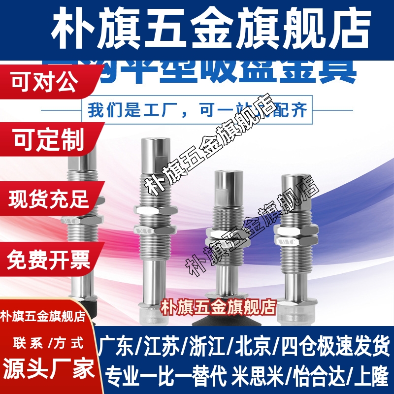 SMC工业真空吸盘气动ZP3-T04/T06/T08/T10/T13/T16UMNJ3/UMSJ6-B5