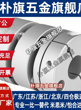 怡和达DGJ53 双膜片联轴器 DBJ11-D21 D28 D34 D46 D55-d-e夹紧型