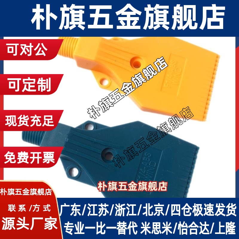 替米思米 AFTW20 喷嘴 平头型空气喷嘴型/加宽型