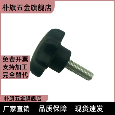 一字旋钮 NWGM NWGF4-30 5-30 6-40 8-50 8-65