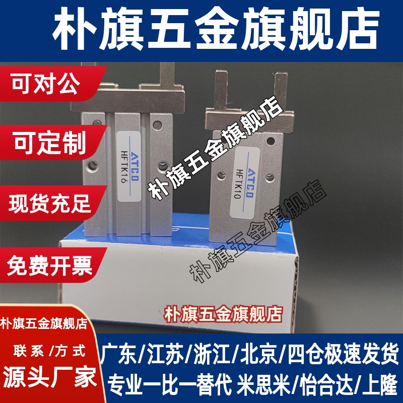 气动手指气缸单双动常开常闭HFSK10/16/HFTK20/25/32/40平行气爪6