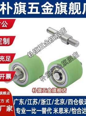 聚氨酯立式导向滚轮TGRAU TGRSU25 30 35 40 50-20 25 30 40 50