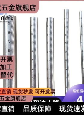 带刻度圆棒 GSSTN GSSTA10 12 15 20 25-100 150 200 250 300