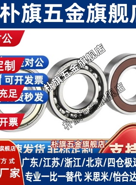 SB6800ZZ不锈钢SB6801ZZ深沟滚珠轴承SB6802ZZ SB6803ZZ SB6804ZZ