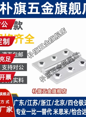 不锈钢蝶形铰链替代HHS25/30/40/50/65A/75A/90A/100A平型合页