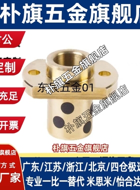 GOCTZ E-MUCTZ OFR22-d MPCTZ8 10 12 16 20 25 30354050石墨铜套