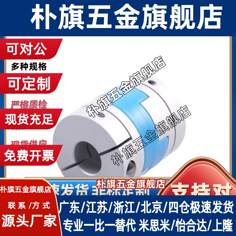 DCE01联轴器CPOC/CPO16 20 25 32 40-5-6-6.35-8-10-12-14-15/18