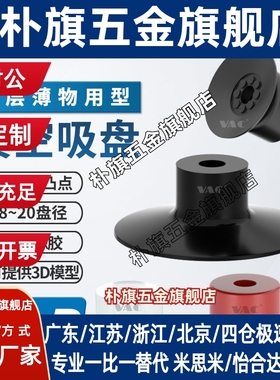 薄型吸盘VP08PN硅橡胶材质真空吸盘盘面自带凸点VP15PS/20PFS单层