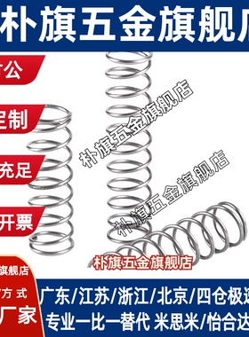 TT0U310136TTTT2U50UU圆线螺旋弹簧20616TT820其他坤韩浩五金