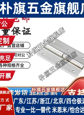 上隆不锈钢可拆卸铰链HGML/HGMR-40/64/75 配电箱柜控制柜门合页