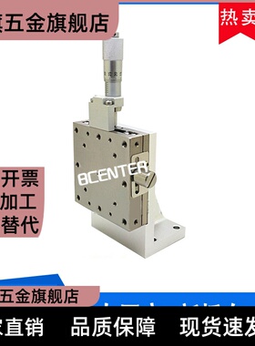 现货Z轴线性滚珠位移平台BSS36-50A/BSS36-50C不锈钢视觉微调滑台