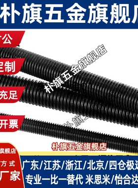 梯形丝杆45号钢 MTSRA8 10 12 14 16 18 20 22 25 28 32 36 40