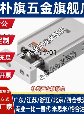 气缸DXSL/DXSM10/DXSM16/DXSM20/25/32X10X20X30X40X50X60-70TE