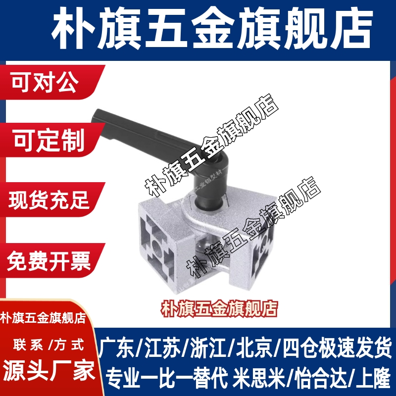 ADU48-308-S G408-S 4510-S 30/40/45系列铝型材带把手活动铰链