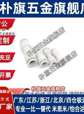 亚德客型气管直通变径接头APG6-4 APG8-6 APG10-8 APG12-10APG8-4