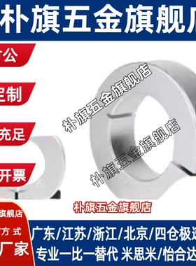 替代米思米 SCSM SCSW6/8/10/12/13/15/16/18/20/25/30/35固定环