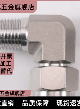 不锈钢橡皮管用接头弯管型MCLPTK4/6/8/10/12-1/2/3/4