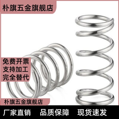 YVUM YVUL YVUF YVUR YNWM YNWL-D5.5/6.5/8.5-L30内基准压缩弹簧