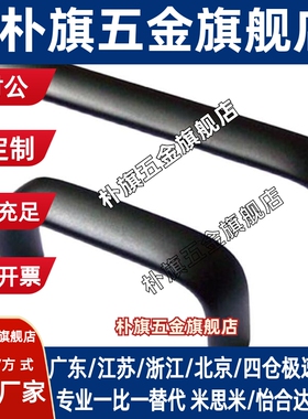 铝合金椭圆拉手 内螺纹U型工业把手PULG-L75/L100/L125/L150/L175