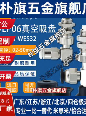 真空吸盘金具J-WES32-d6机械手黑色硅胶防静电J-WES31-d6