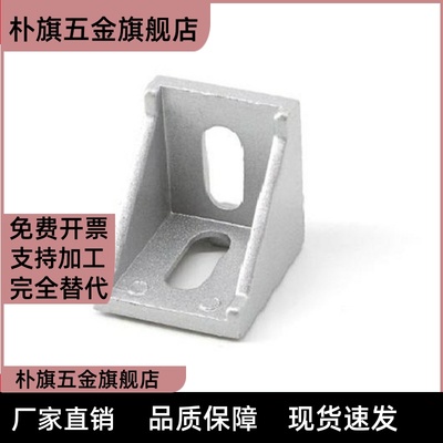 HBLFS8/HBLFSB6角码HBLFSN5角件HDCB84040/83030/62020/104545/C