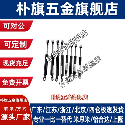 FGS15049 15069 15089 15099 18099 18120 18150氮气汽弹簧门支撑